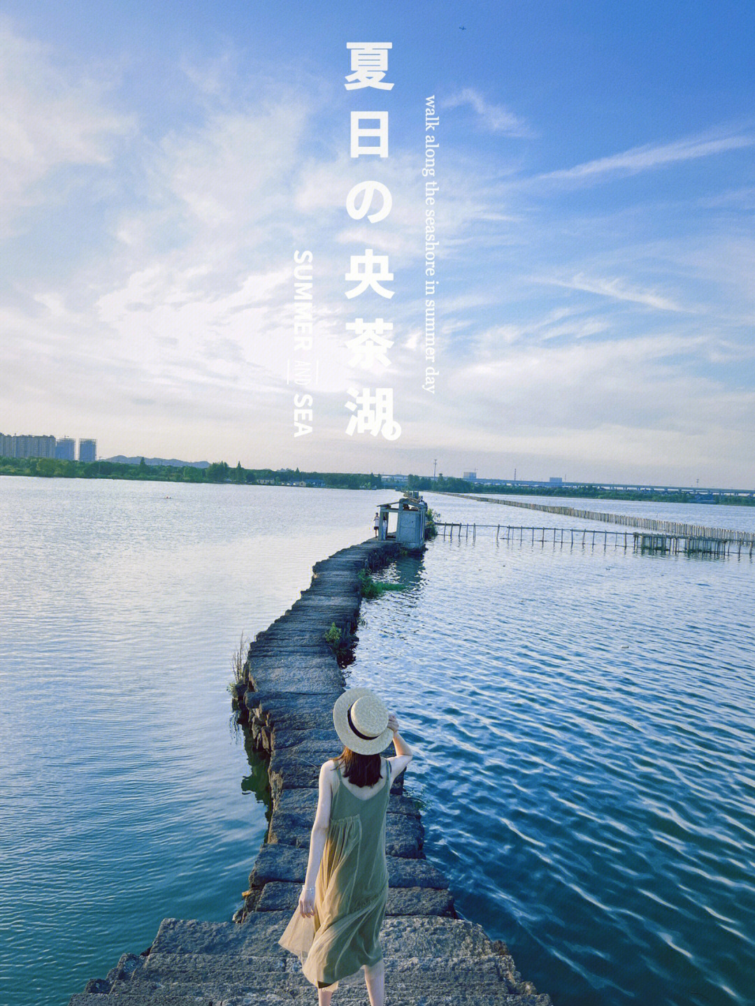 绍兴央茶湖规划开发图片