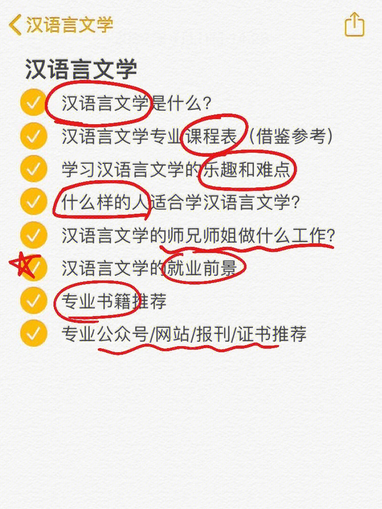 汉语言文学就业_汉语言文学就业前景分析_东南大学汉语言文学就业