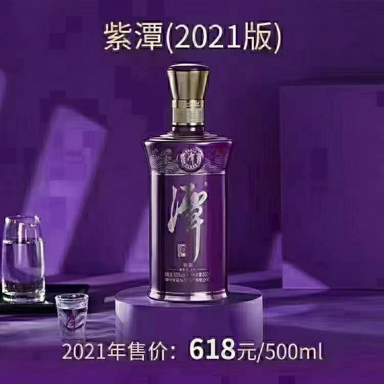 潭酒紫潭