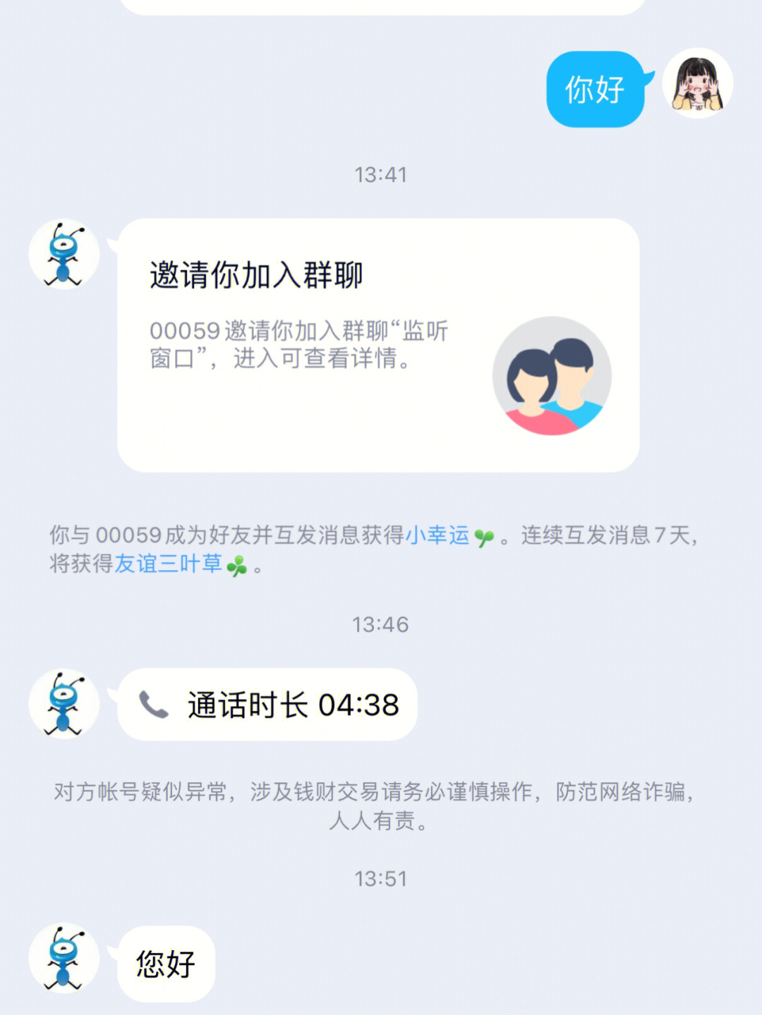 书接上回,说的明天联系我,中午可算来了,换了四个电话联系我,角色分别