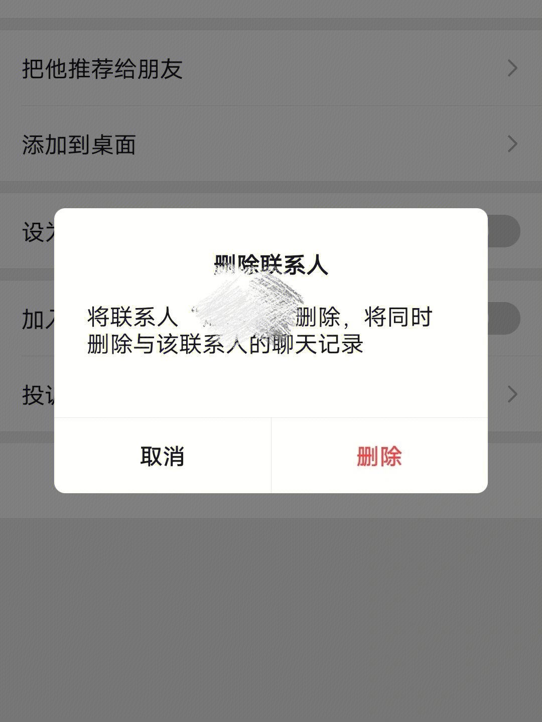 全部删除微信图片