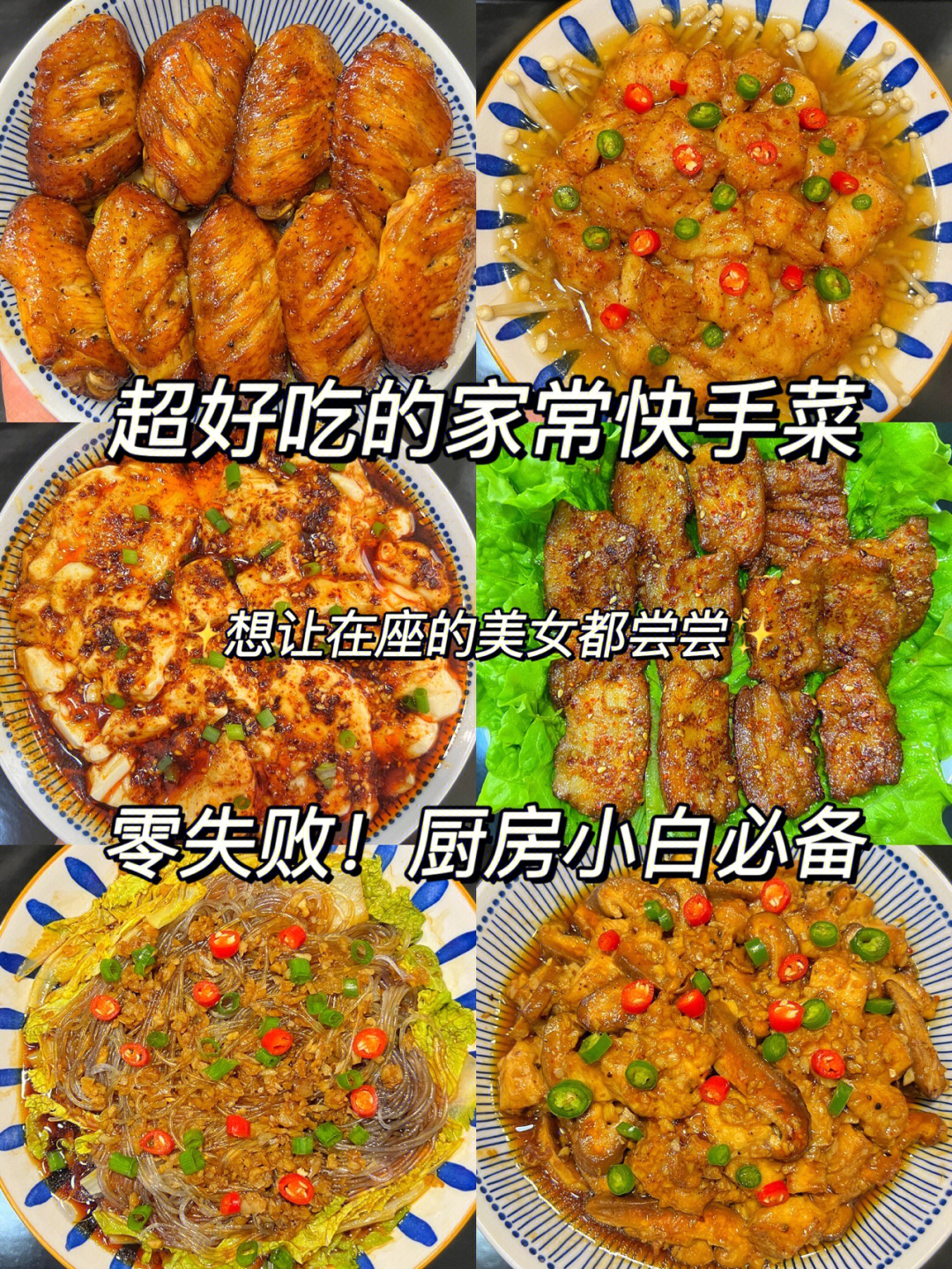 冬季特色菜谱大全图片