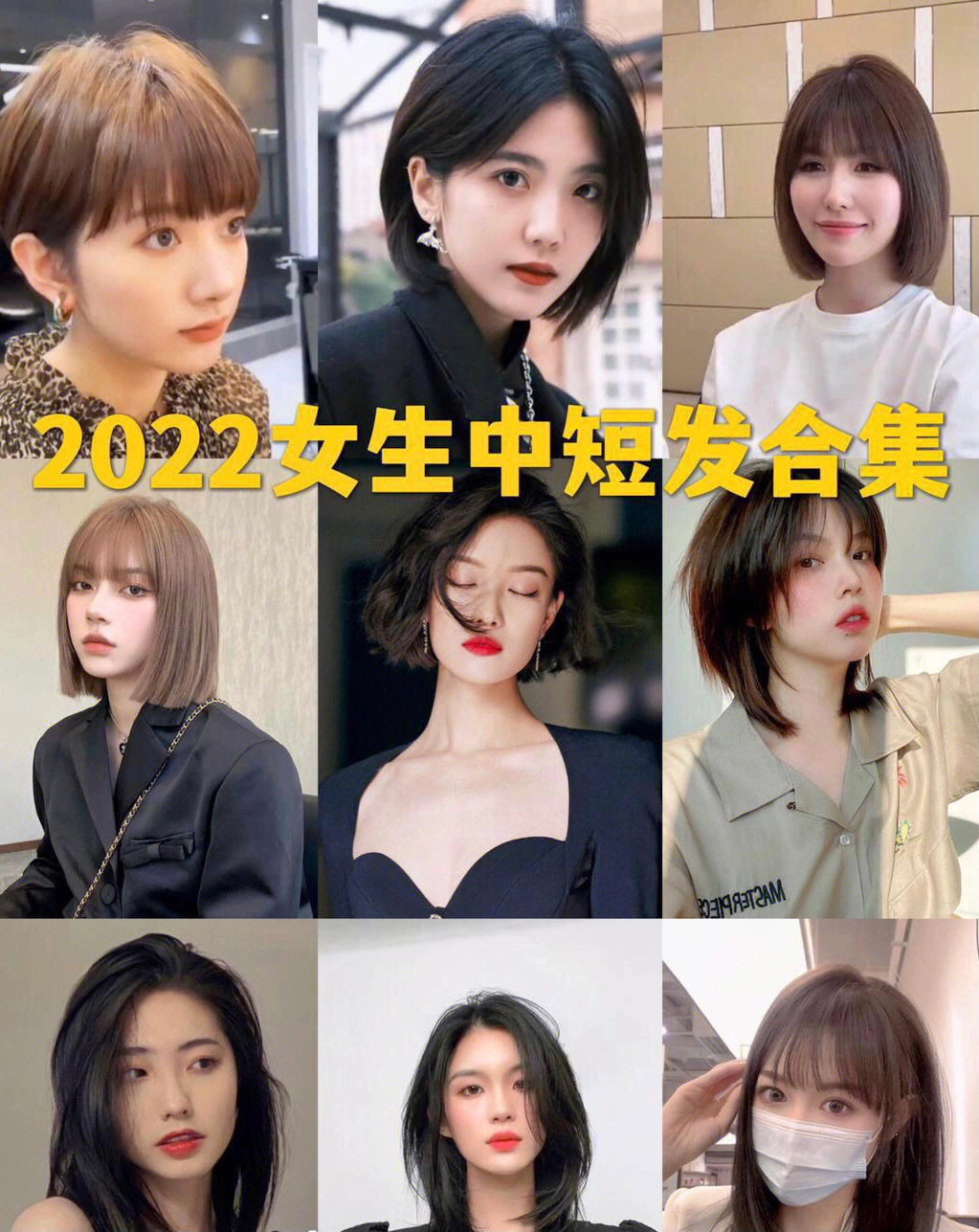 2022数字发型图片