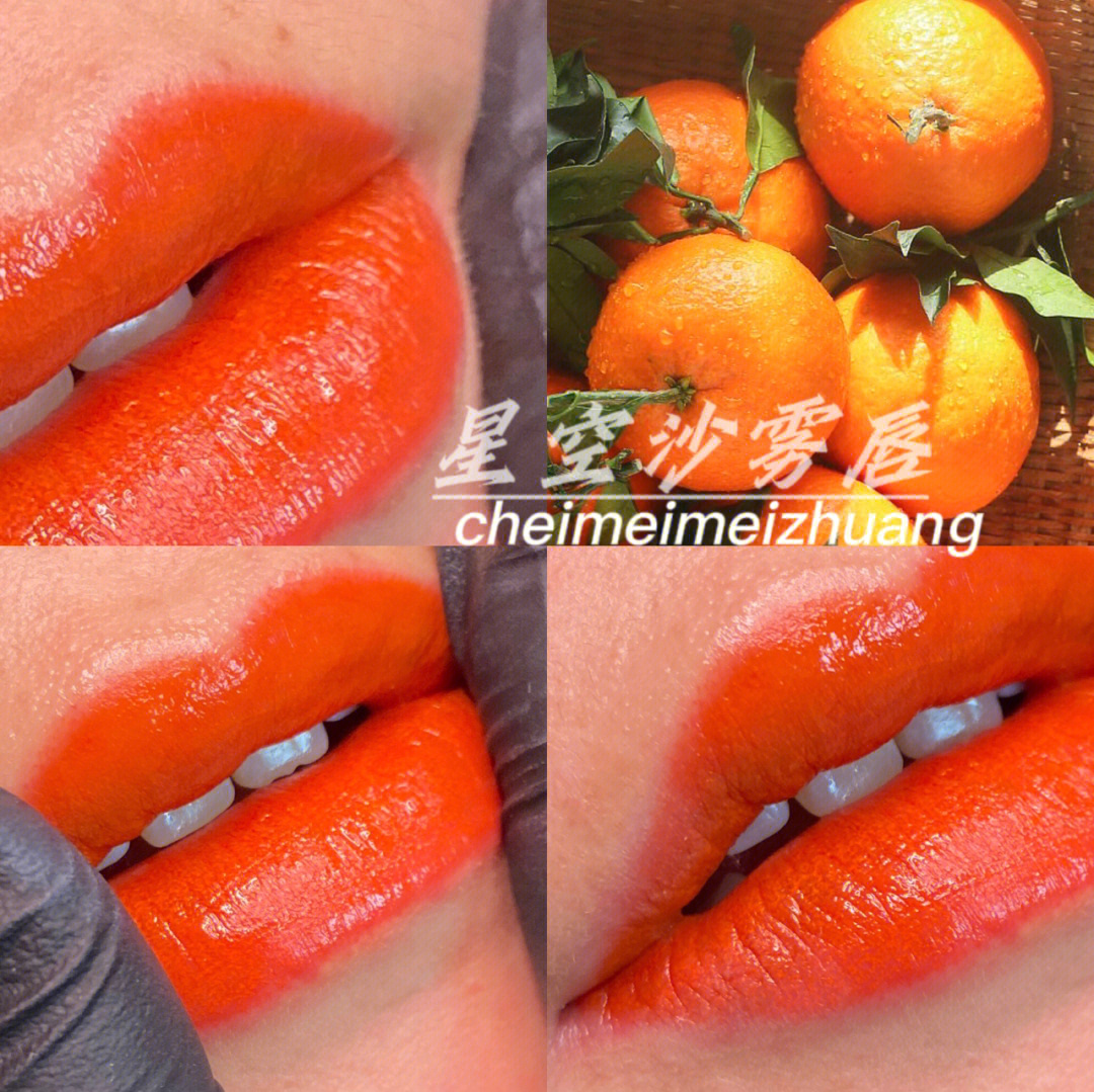 纹唇橙色反色效果图图片