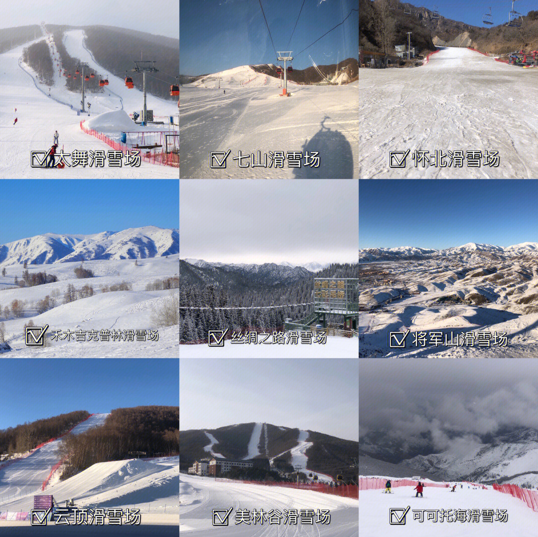 北京凤凰岭滑雪场门票图片