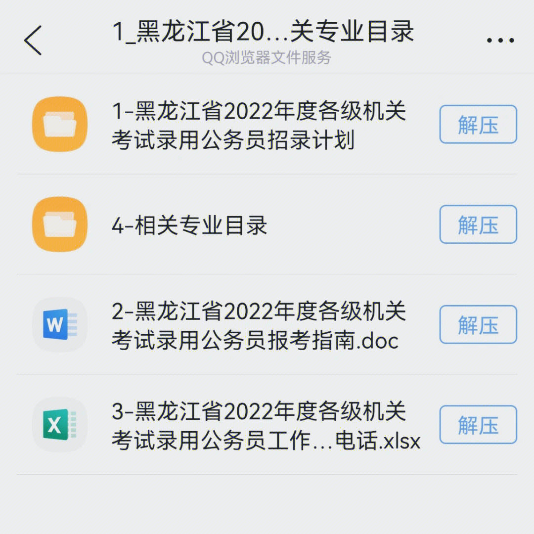 黑龙江省报考网站的网址是什么_2023黑龙江省考报名入口官网_黑龙江省考试报名入口官网