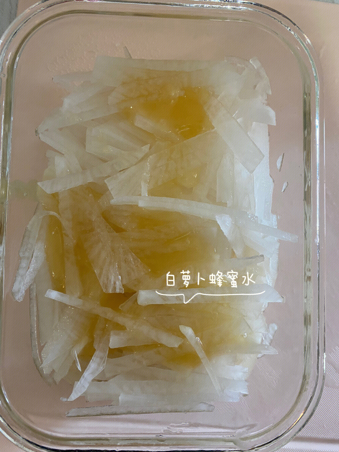 白萝卜蜂蜜水一定要试试
