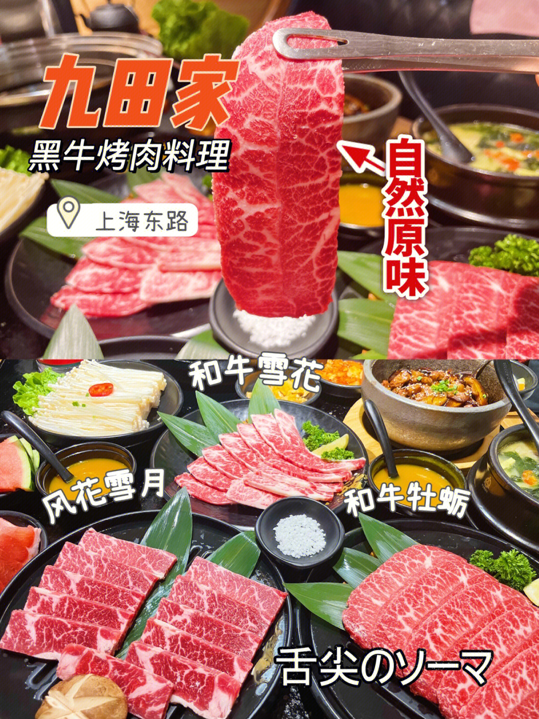 太仓探店肉食控最爱的九田家烤肉