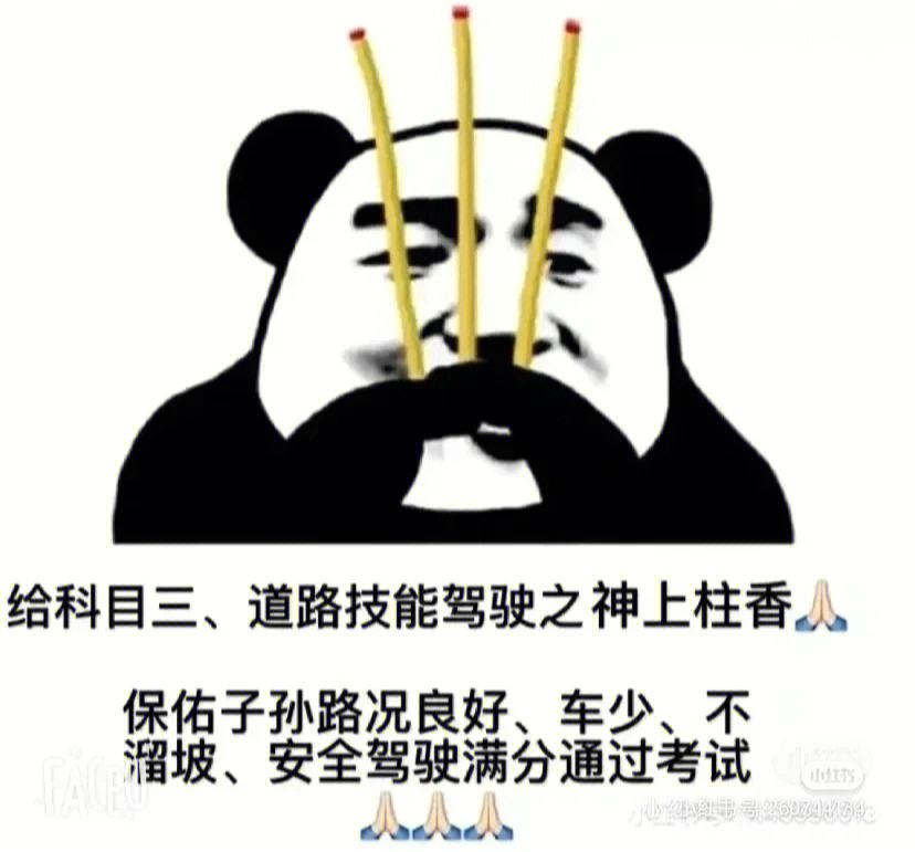 拜神图片带字图片大全图片