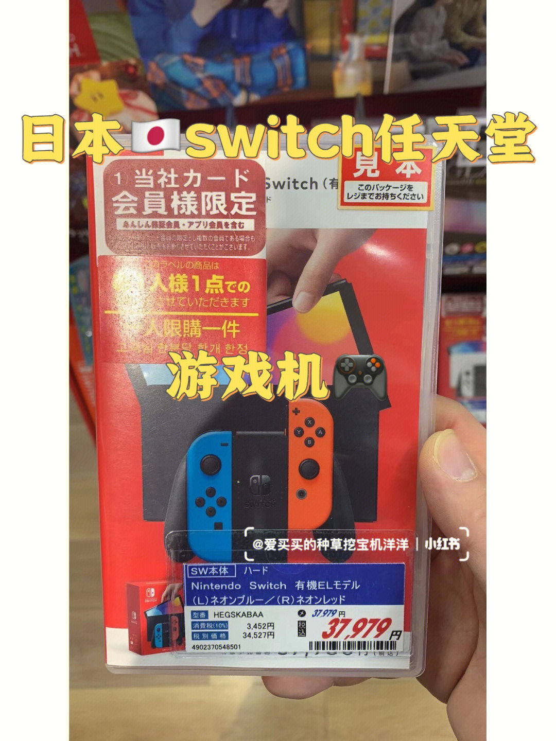 日本switch任天堂游戏机娱乐健身两不误