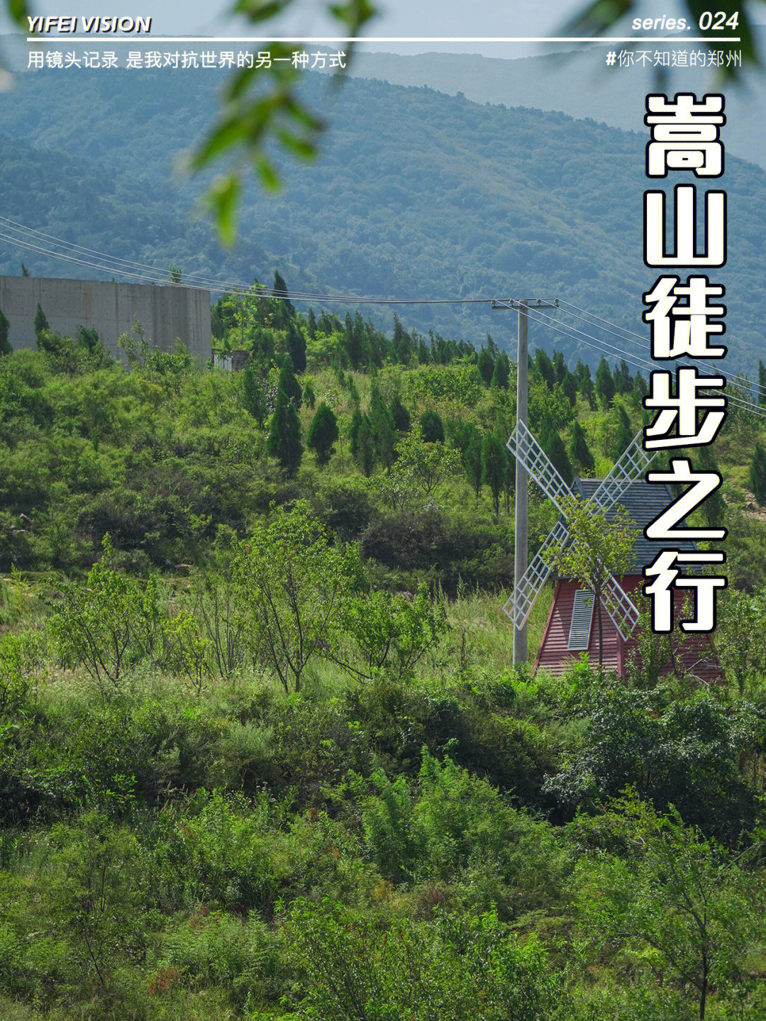 嵩山地质文化内容图片