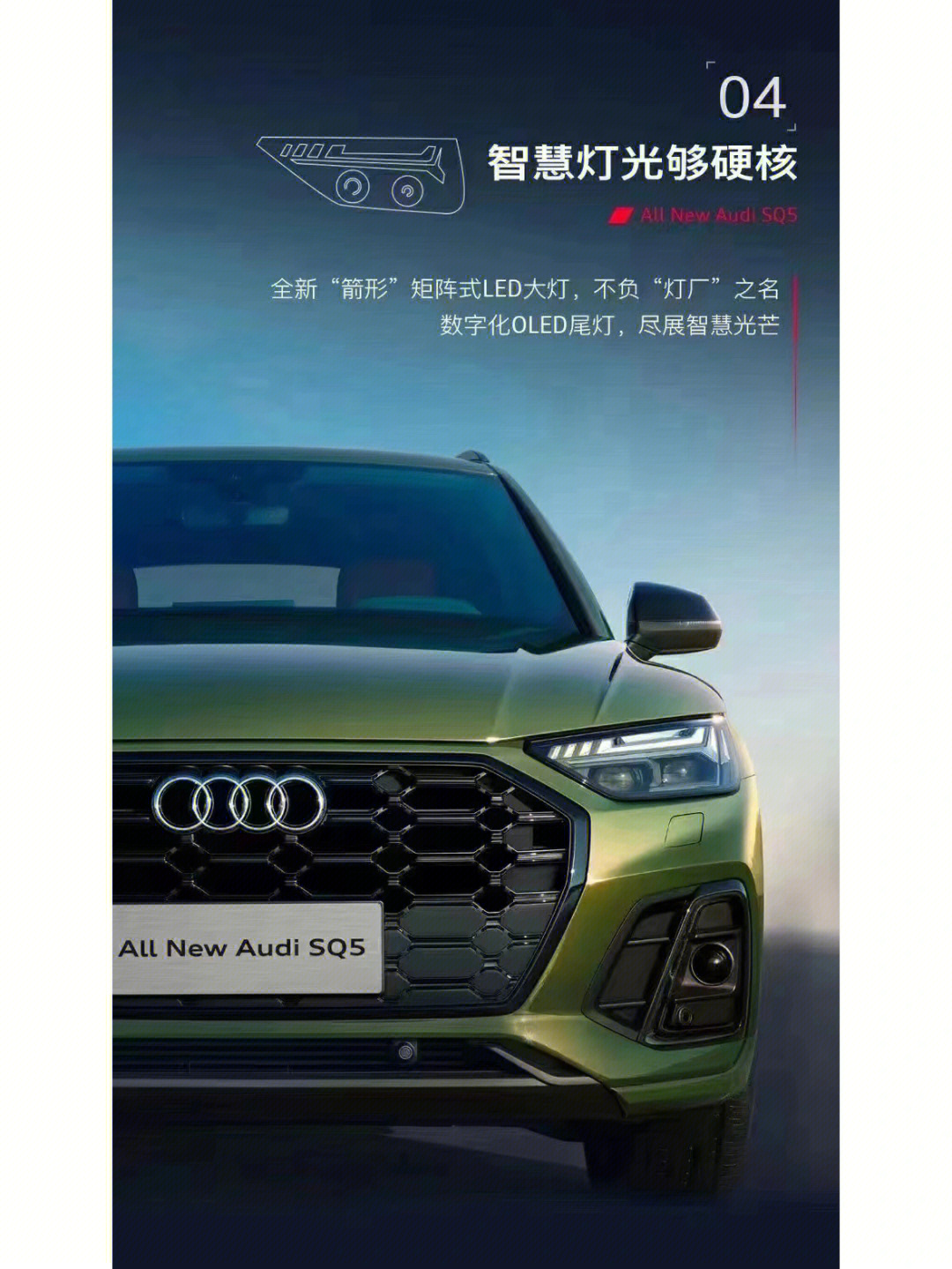 奥迪sq5