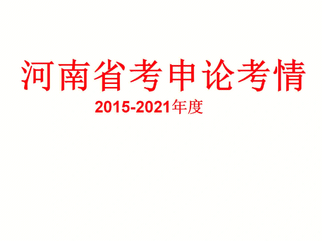 2022河南省考照片要求图片