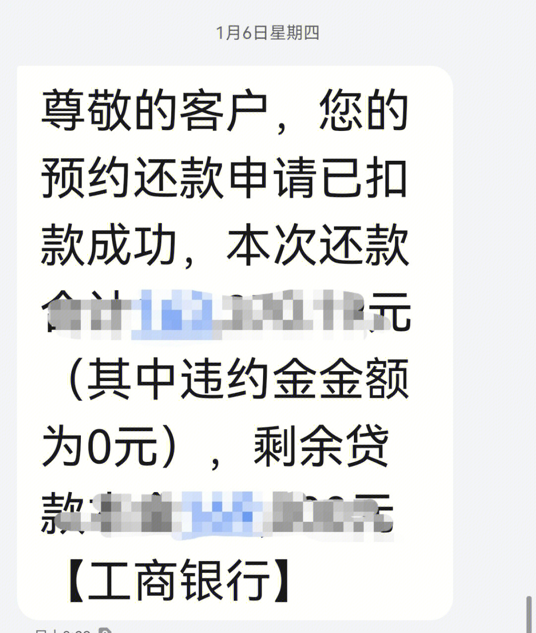 1,坐标天津,房贷一年零几个月2,贷款银行:中国工商银行3,违约金:贷款