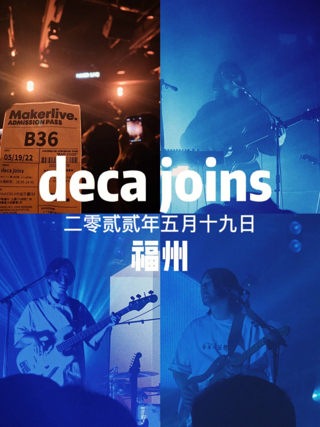 decajoins乐队简介图片