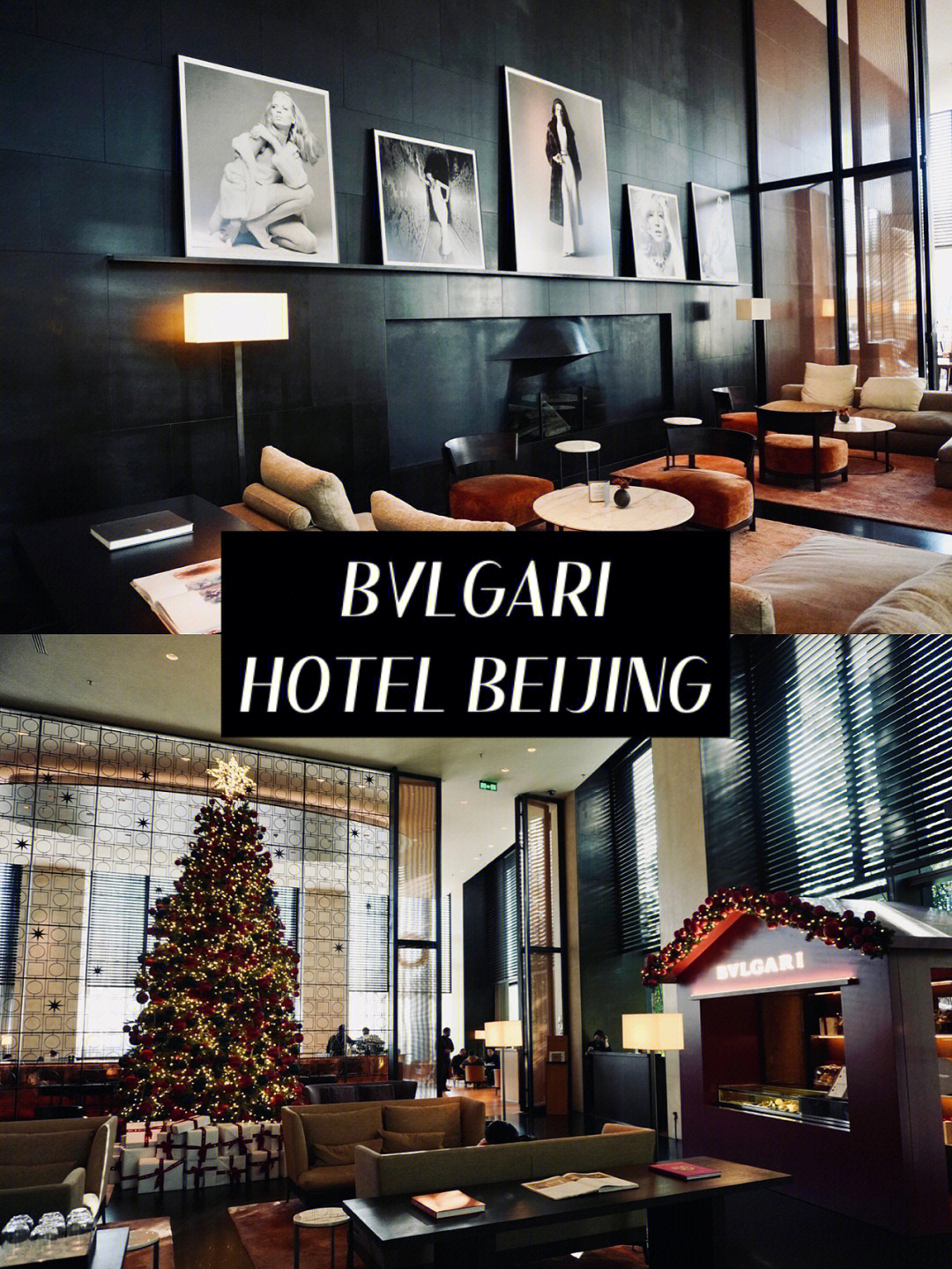 北京宝格丽酒店业主图片