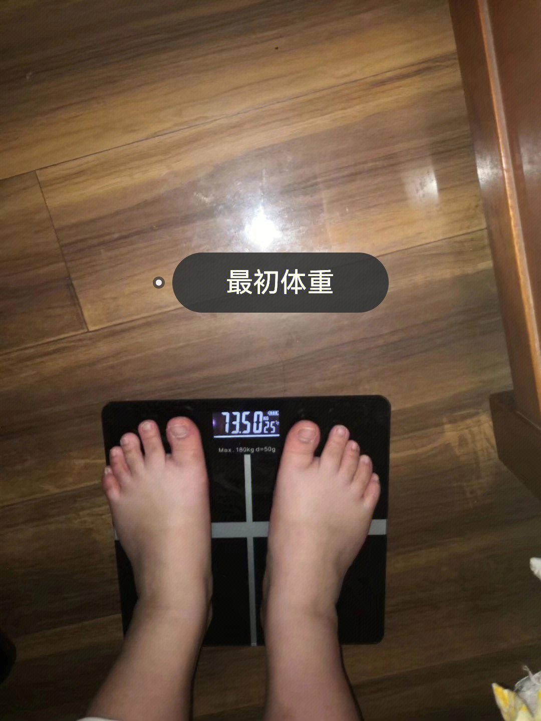 150斤体重秤照片图片
