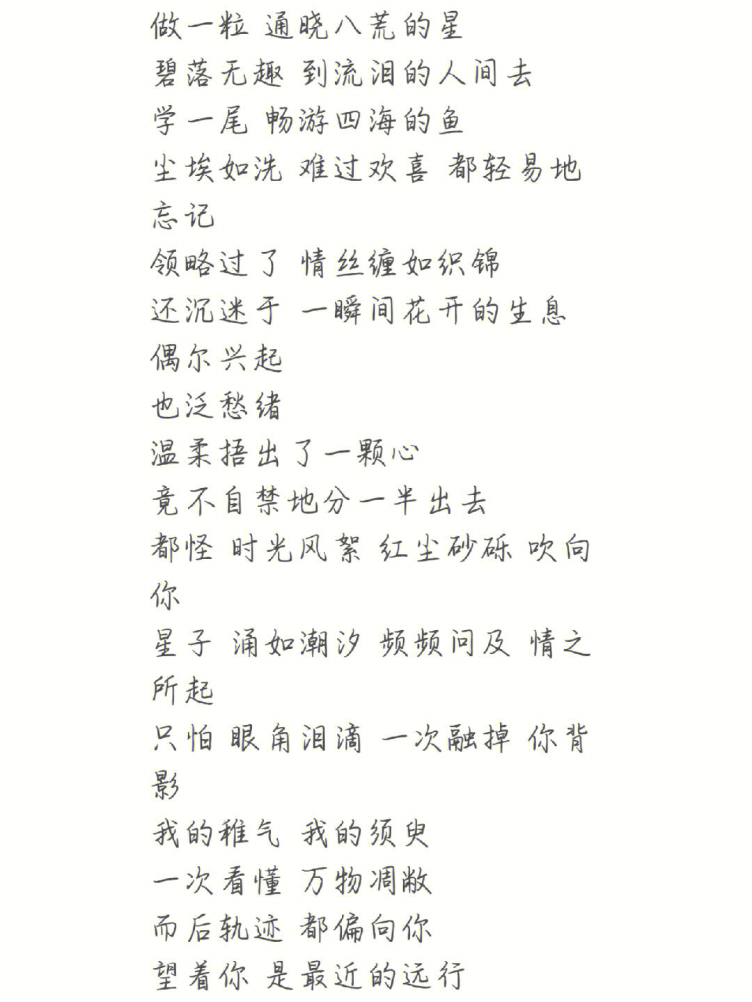 偏向歌曲数字简谱图片