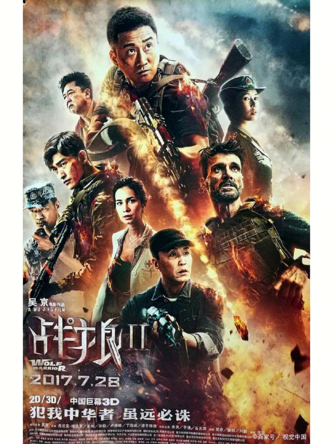 却是我从来就提不起兴趣的一部战争片--《战狼2》片中,吴京出演的冷锋