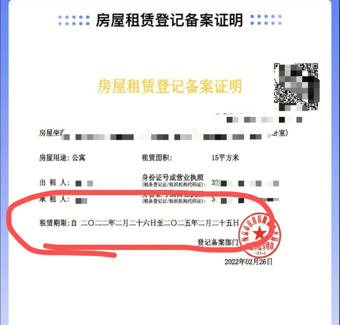 南京大学生租房补贴申请流程咨询