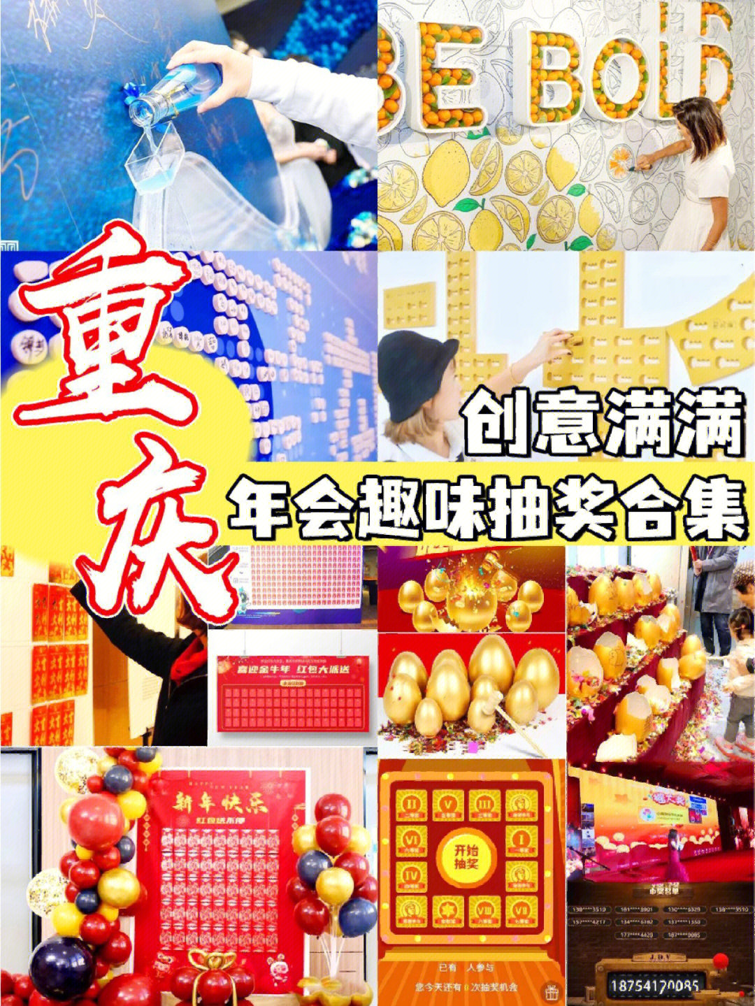 十大创意抽奖奖品图片