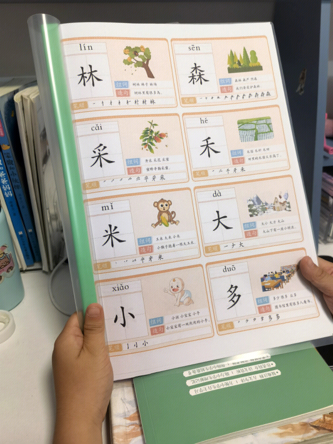 幼小衔接78自制识字手册77识字检测表