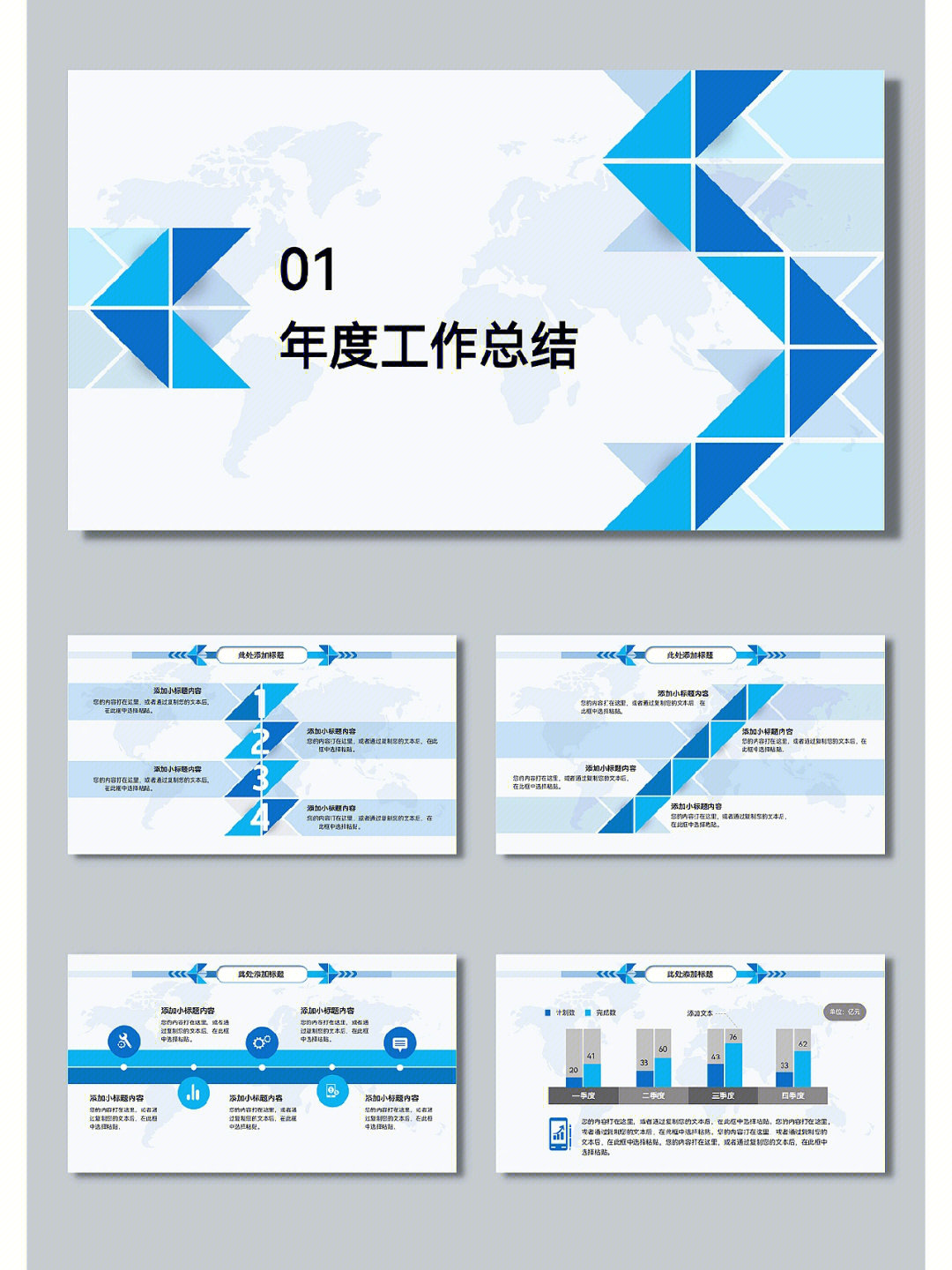 429蓝色大气年终工作总结ppt模板