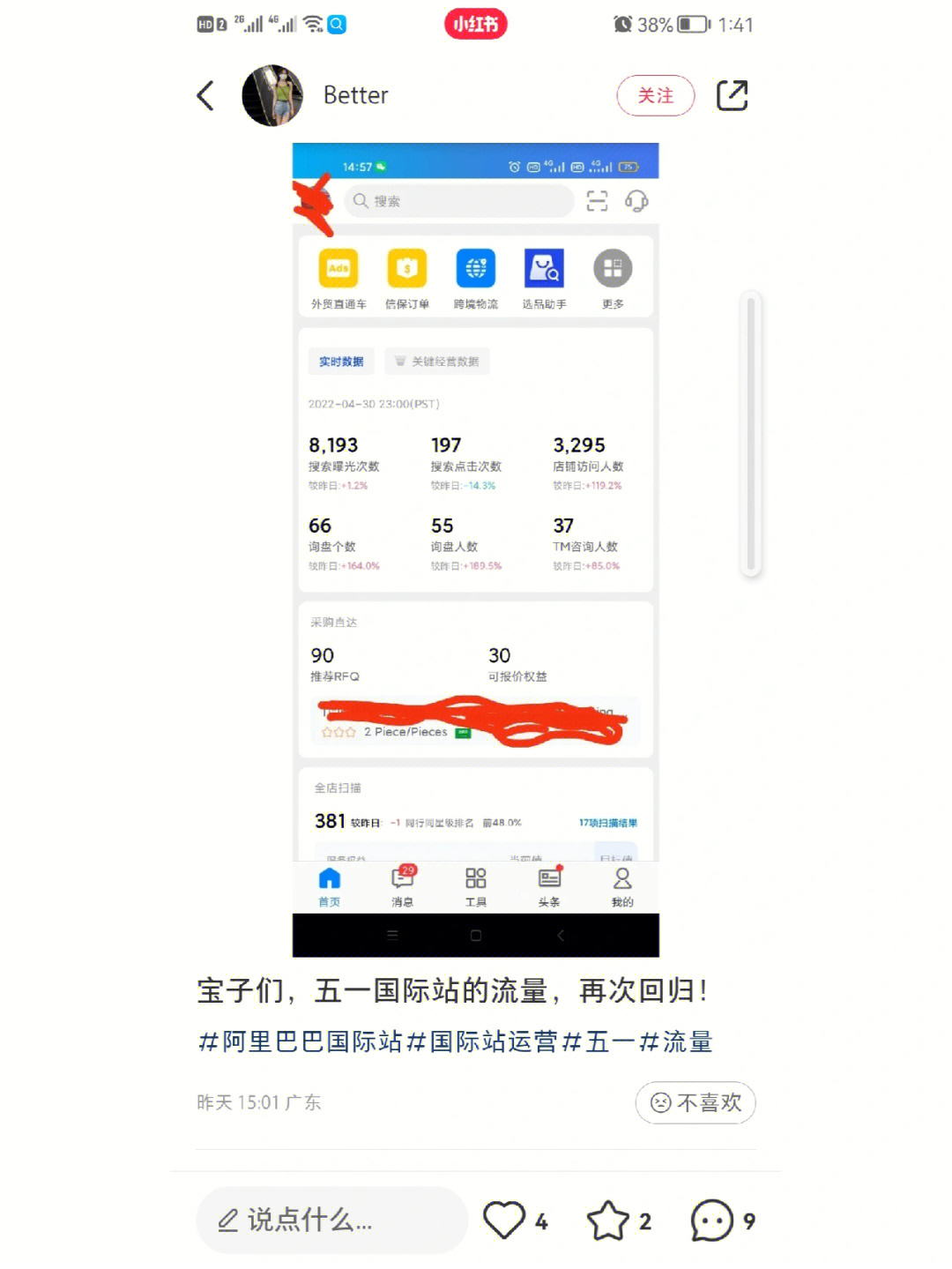 教育局举报成功图片图片