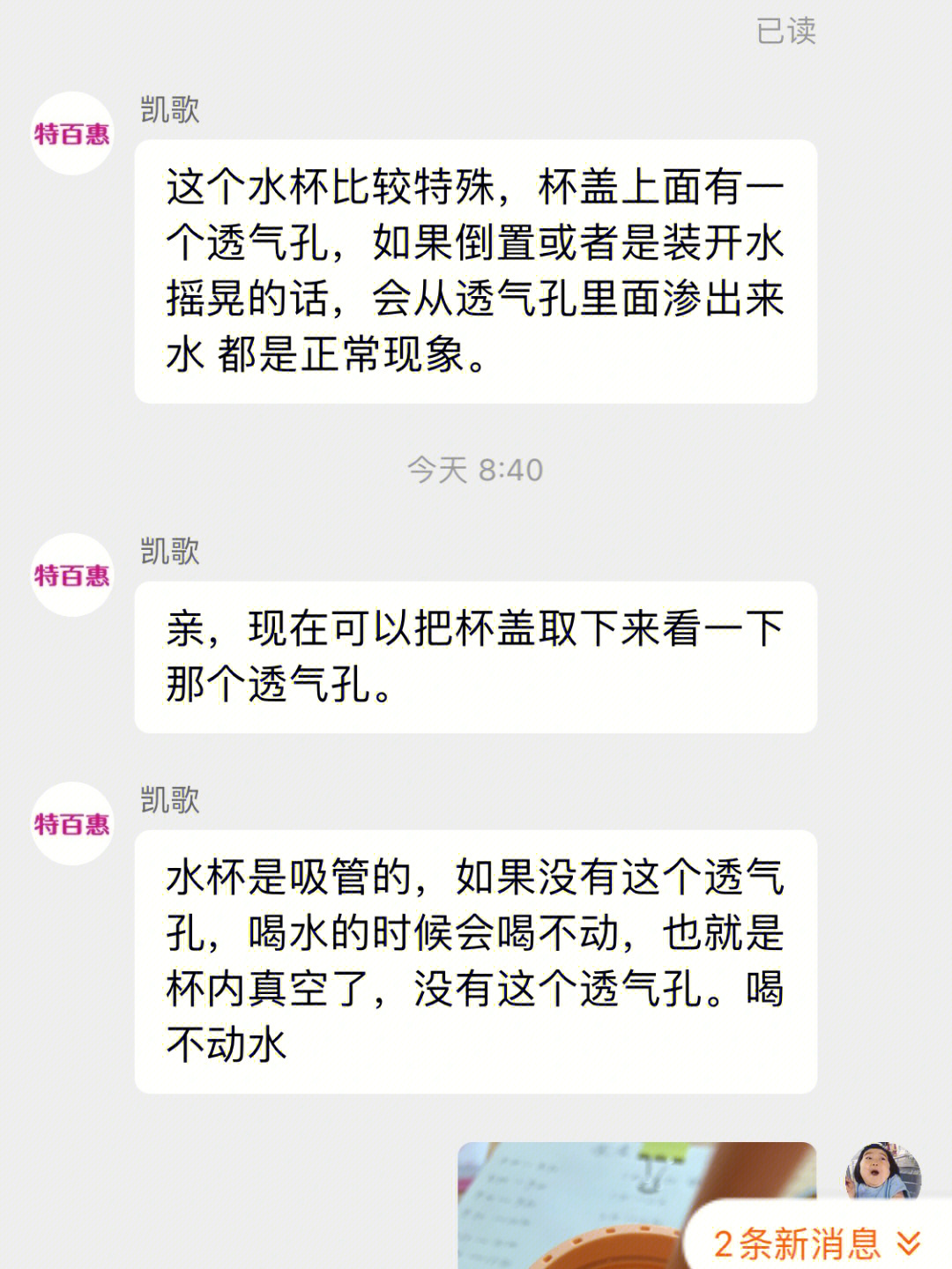 特百惠杯子开盖图解图片