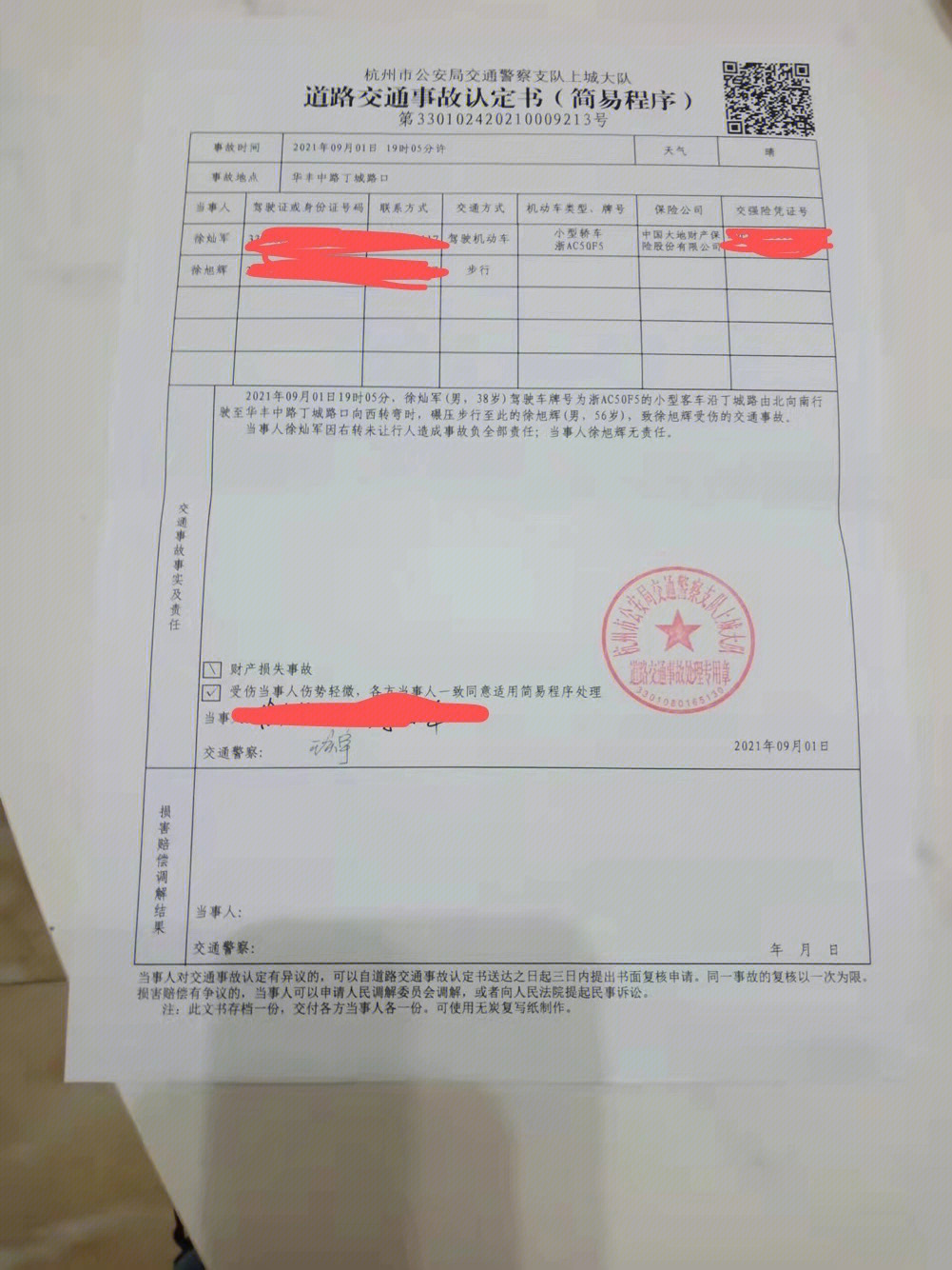 被车撞了,误工费怎么赔偿