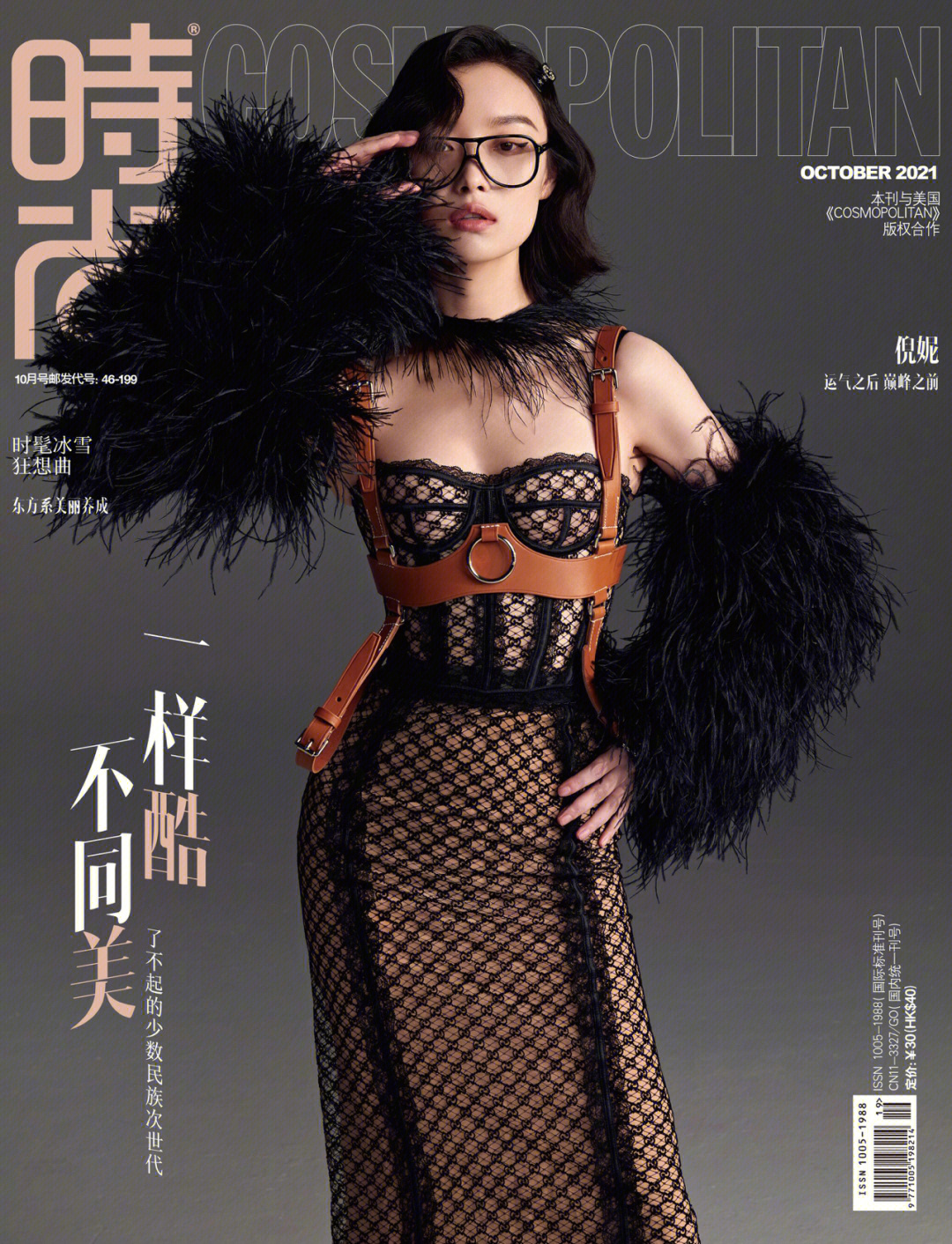 倪妮时尚cosmo十月刊