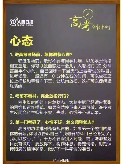 莘莘学子怎么解释图片