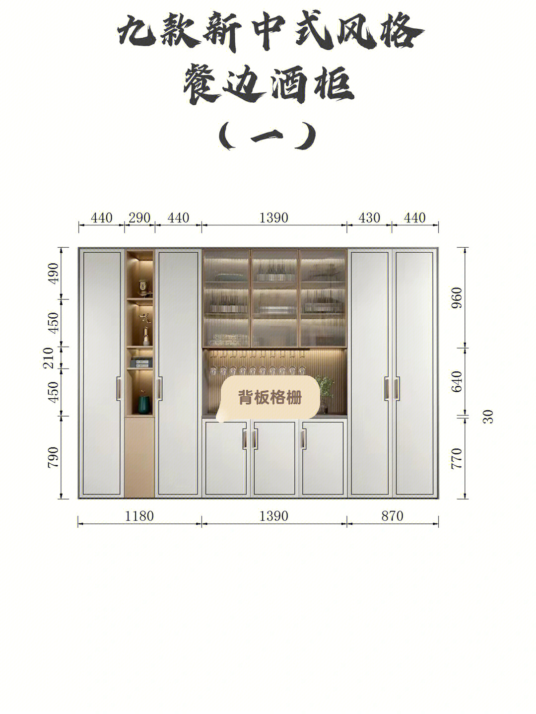 2.2米酒柜尺寸图图片