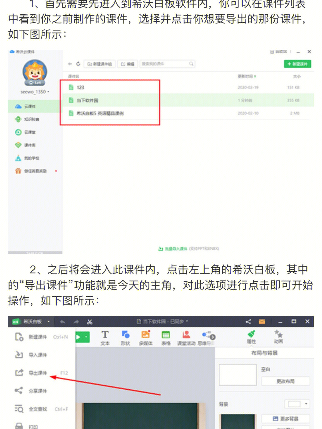 ppt怎么输出为图片图片