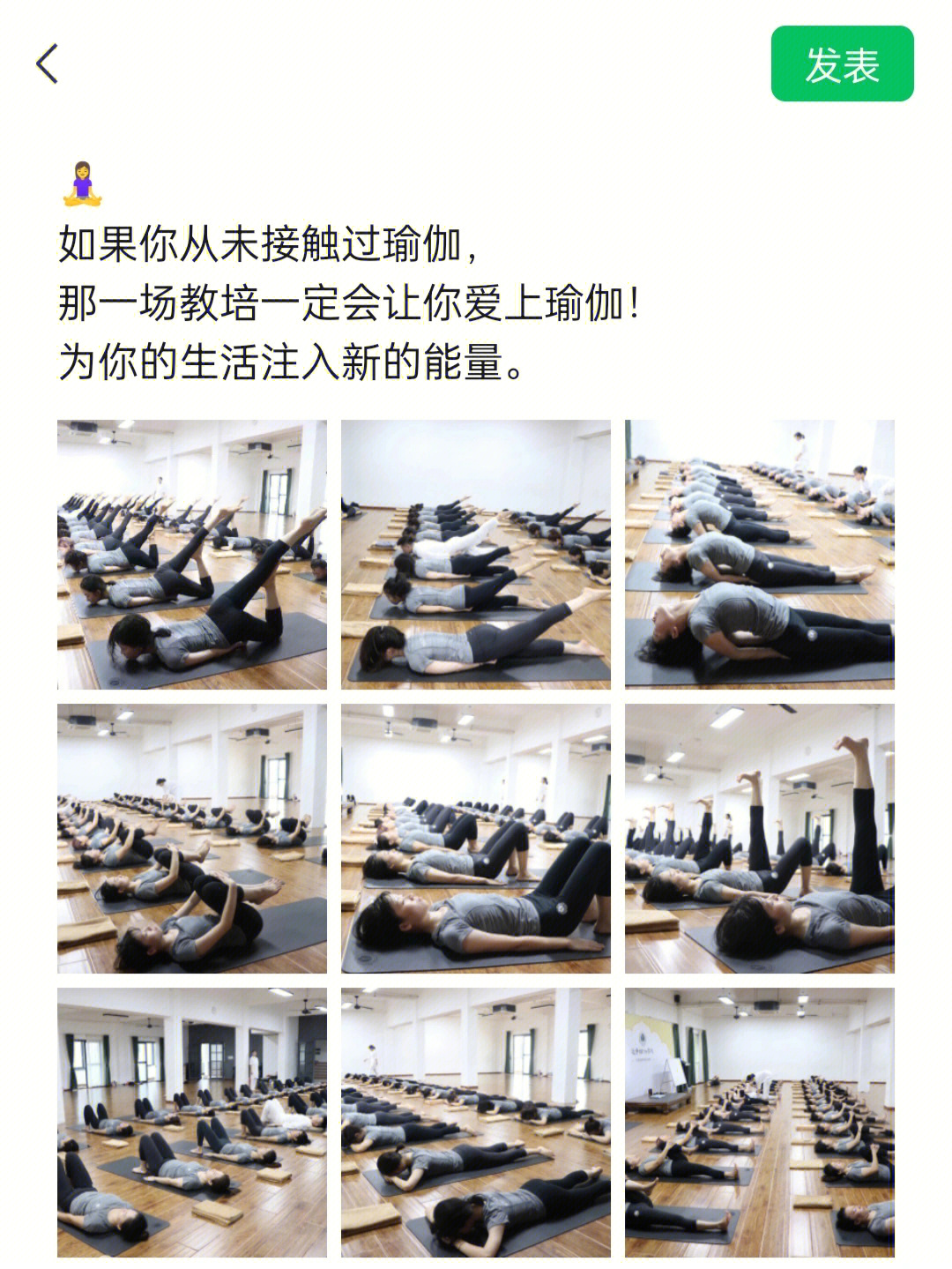 瑜伽休息术梵文图片