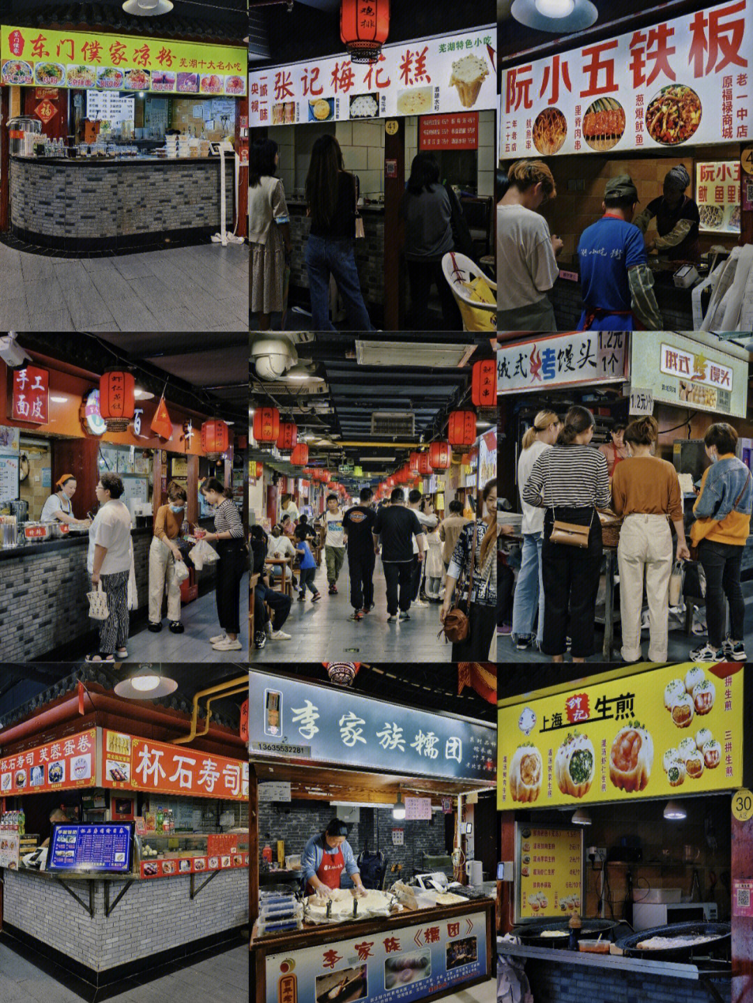 芜湖探店丨在芜湖必打卡的一个小吃街60