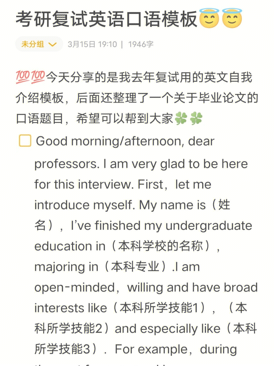 就要开始复试了,大家复习怎么样了鸭~可以留言互动一下~929292