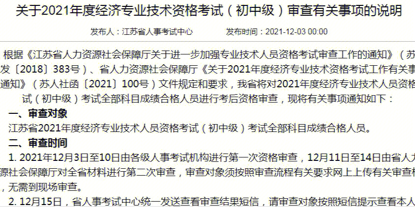 卫生高级专业技术资格评审表_高级经济师评审过程_评审高级专业技术职务任职资格量化计分表