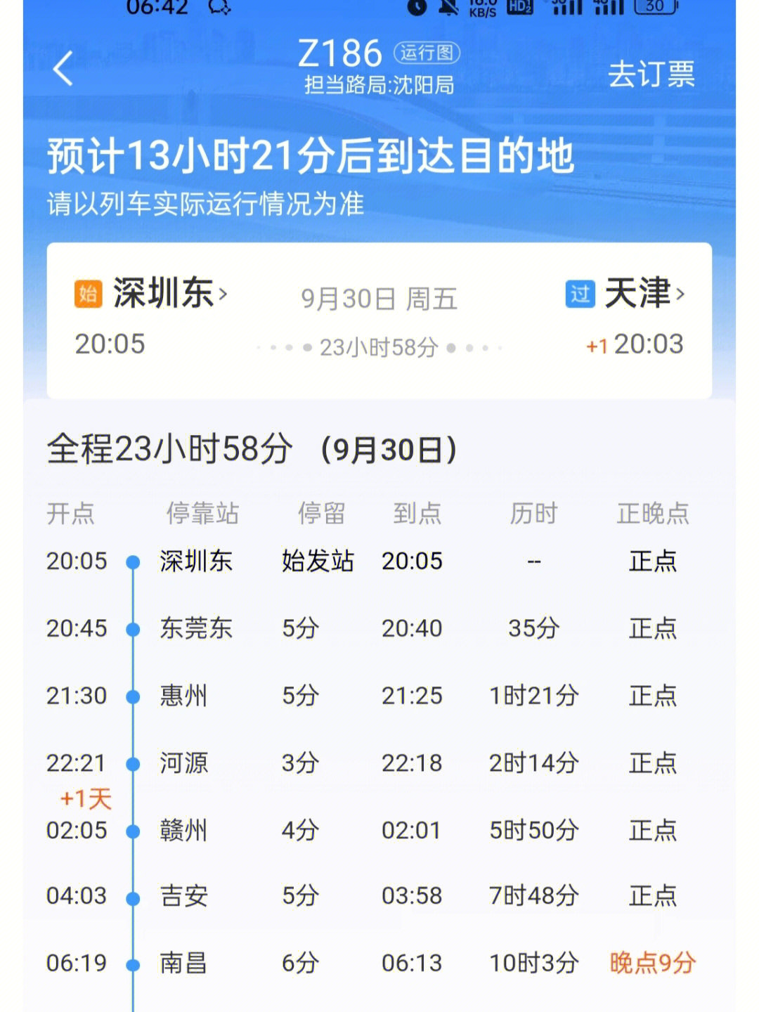 南昌站换乘指引图图片