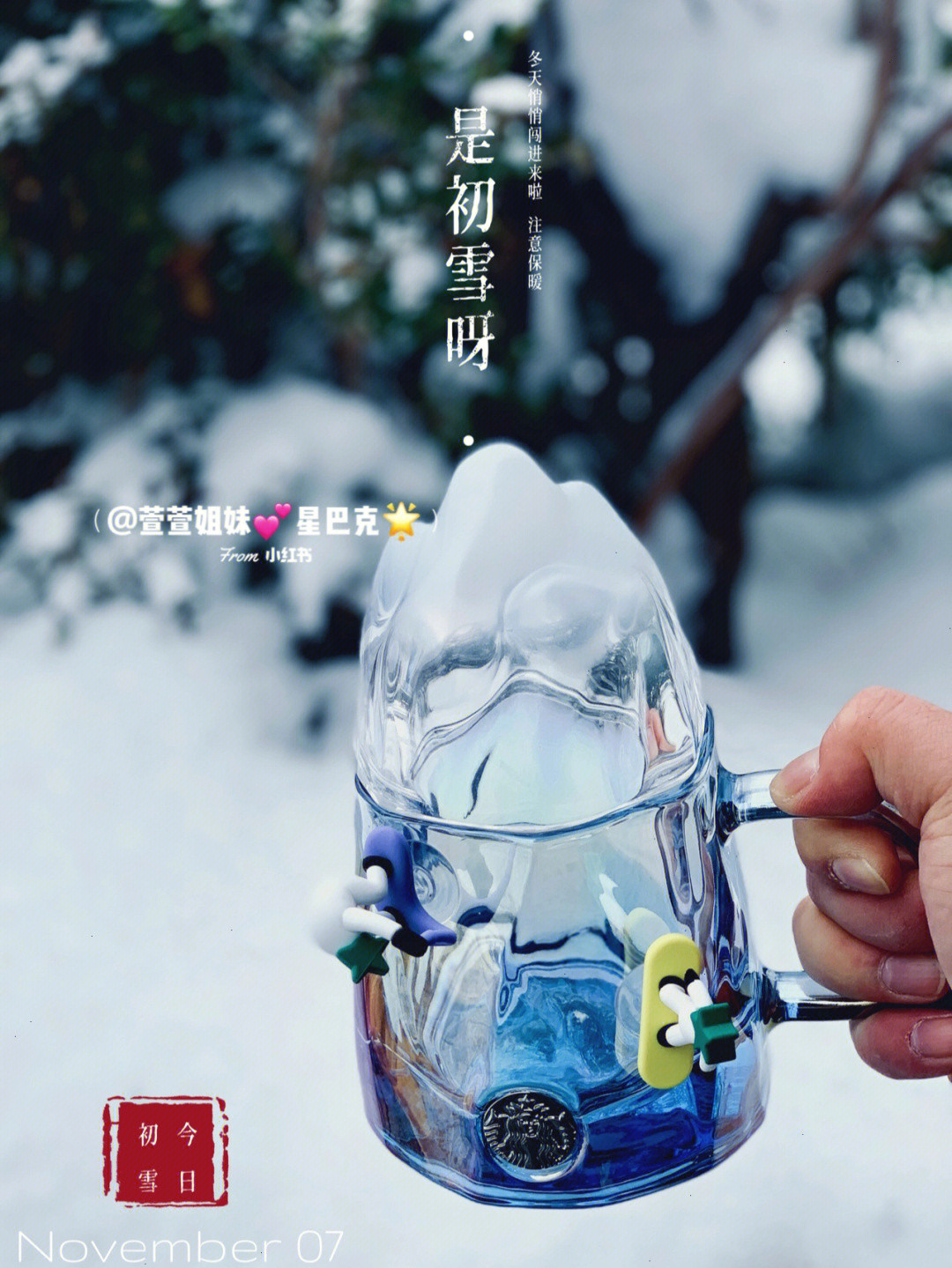 星巴克圣诞节第二波小雪山太应景了吧