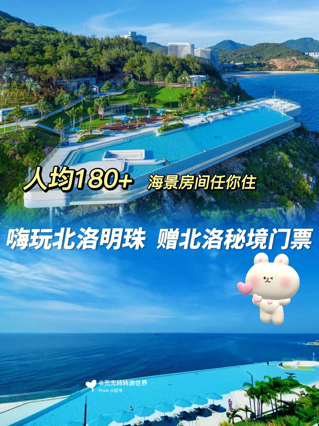 海陵岛碧桂园北洛明珠图片