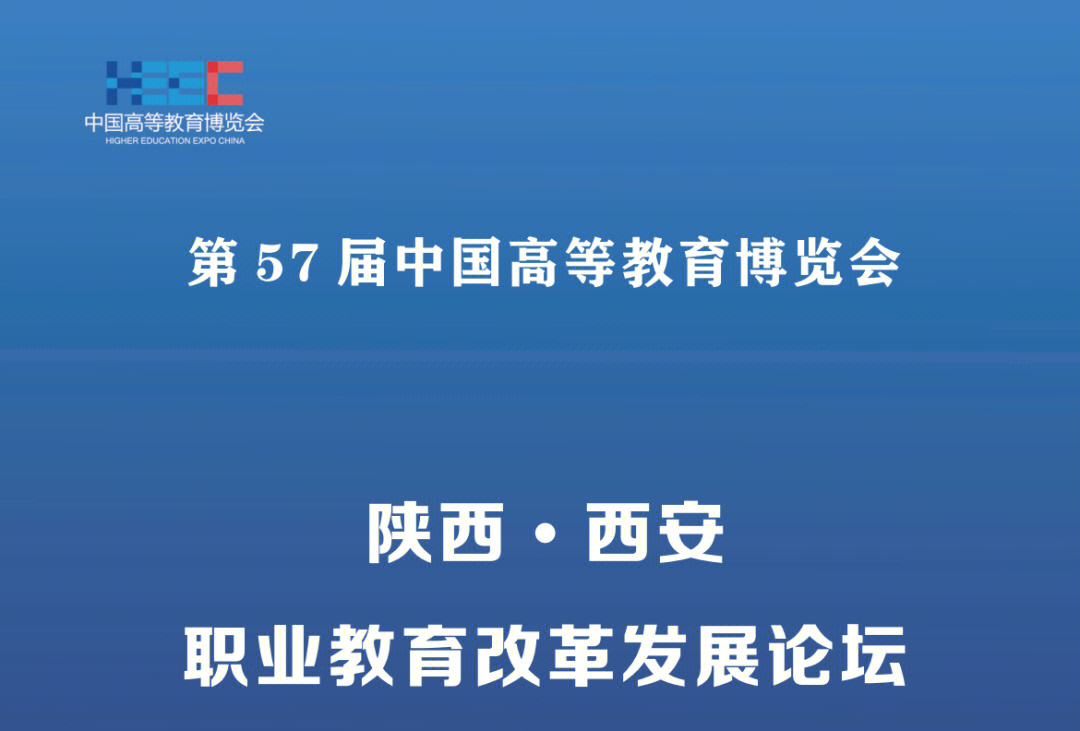 聚焦融合融通贯通推动职业教育高质量发展