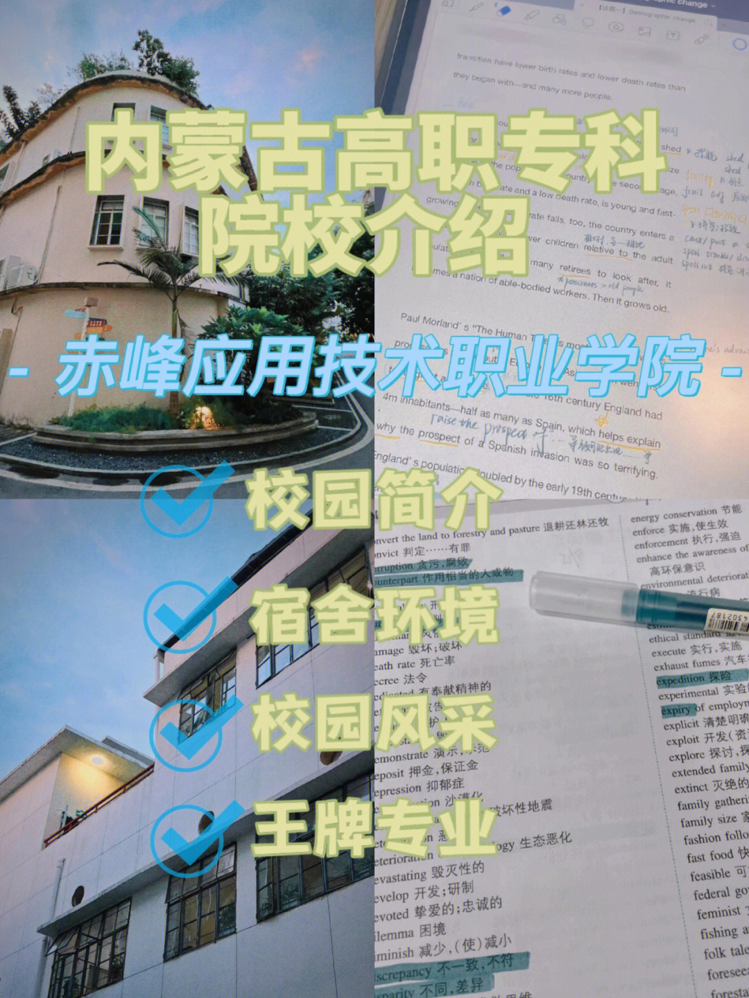 99今天小王老师为大家带来的是内蒙古专科院校的详细介绍96今天为