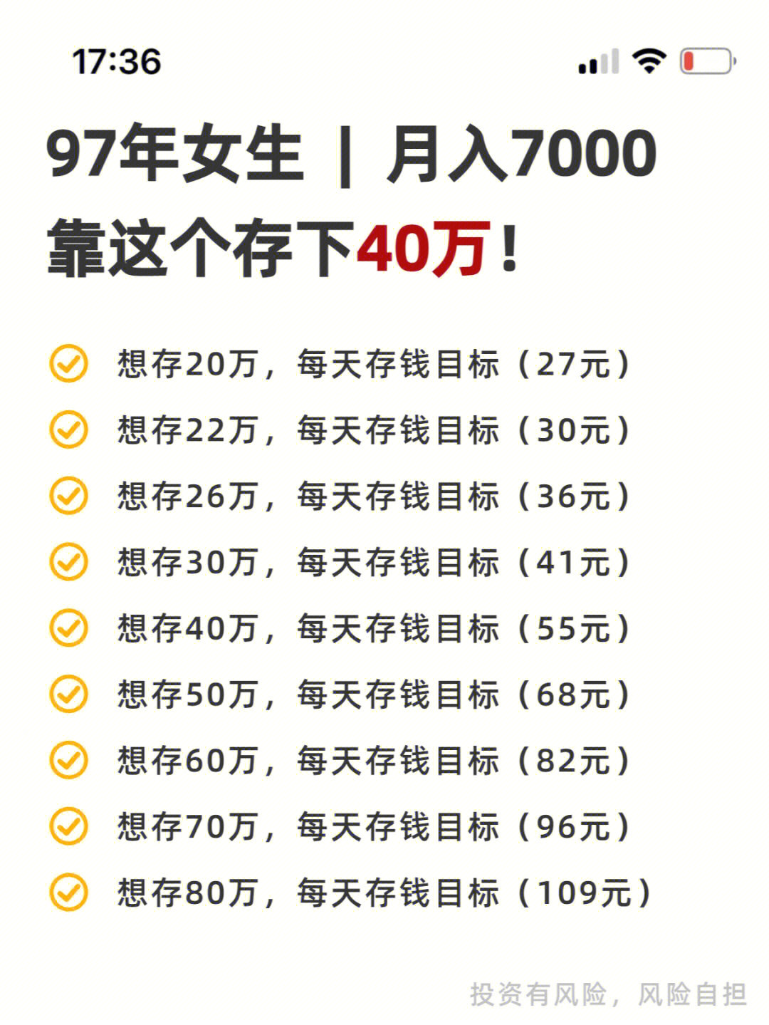 一天赚137一年5万图片图片