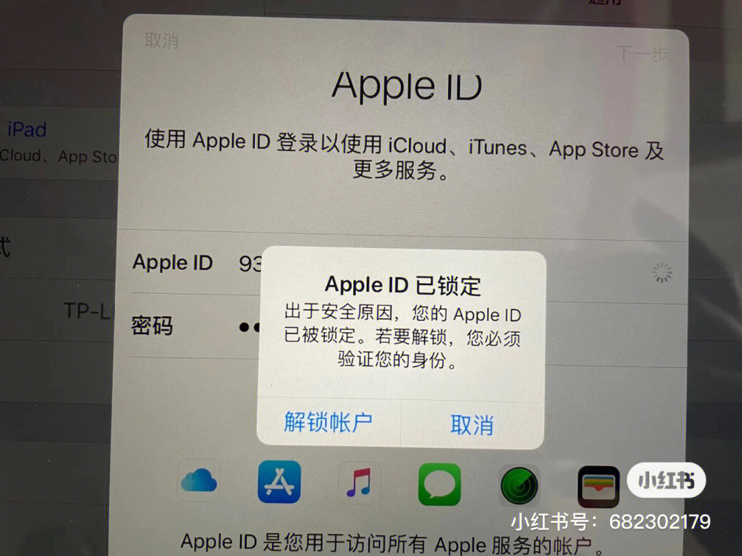 appleid密码忘了怎么办图片