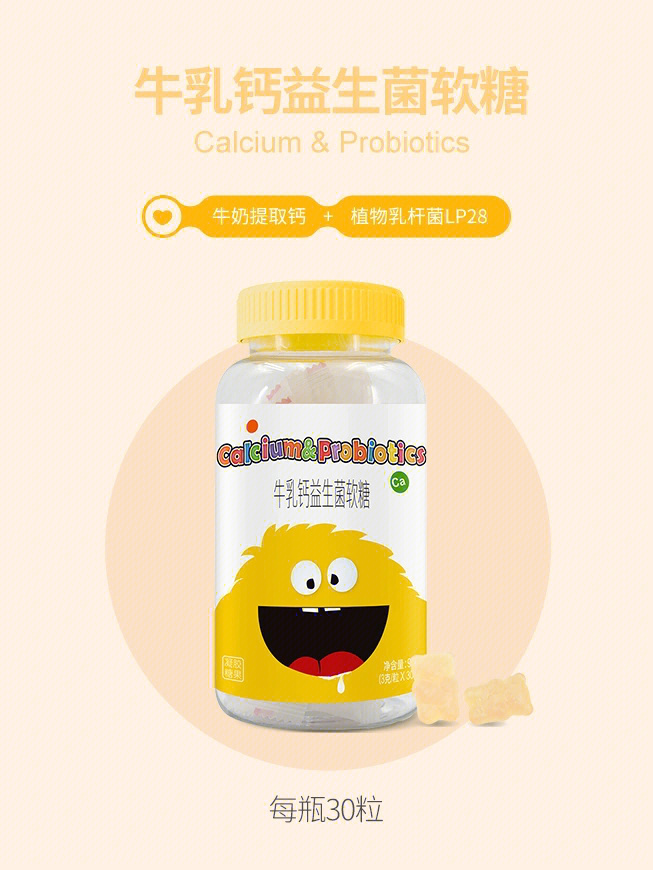 葆迪乐牛乳钙益生菌软糖调理肠胃助力吸收