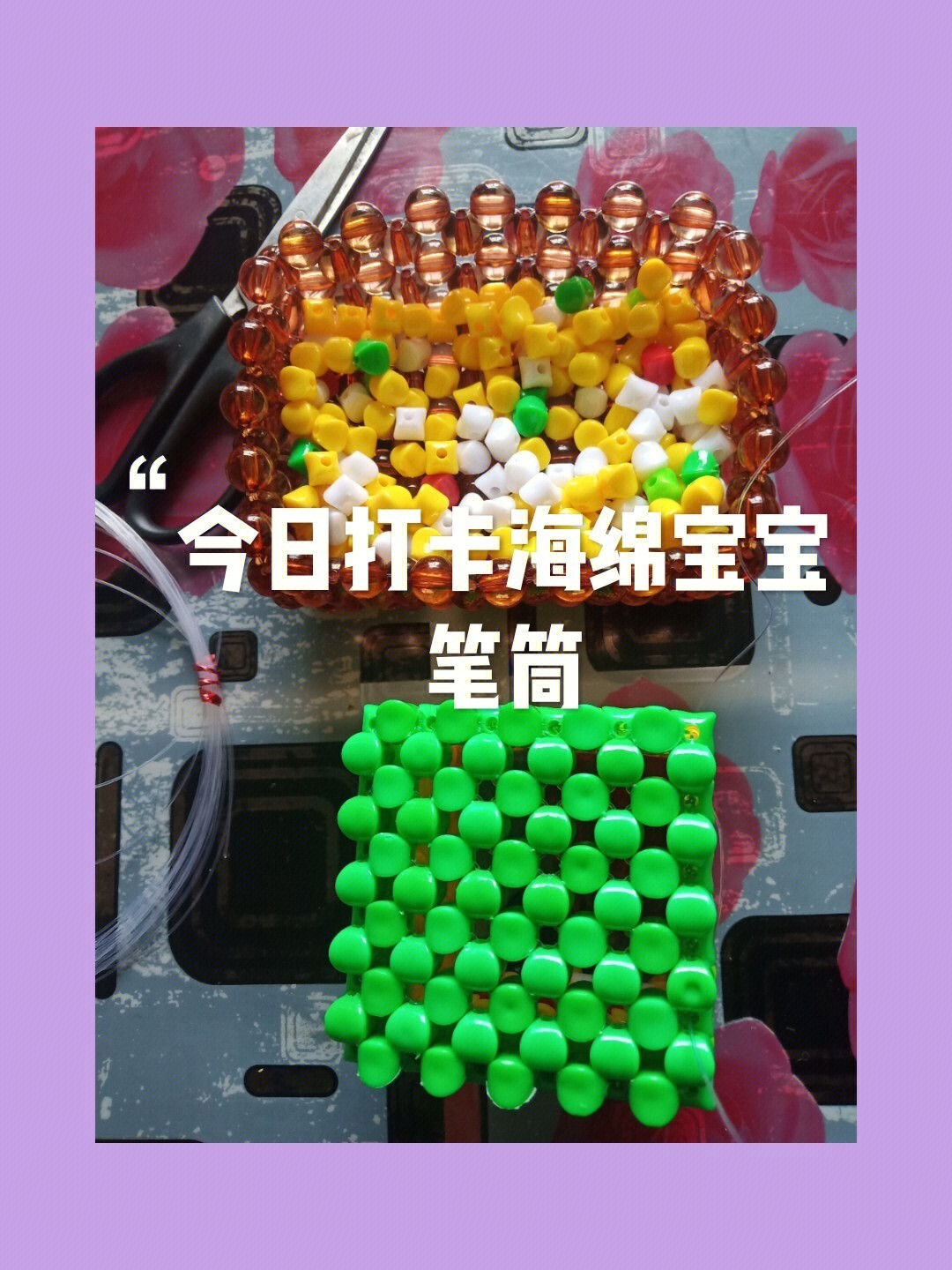 小黄人串珠笔筒教程图片