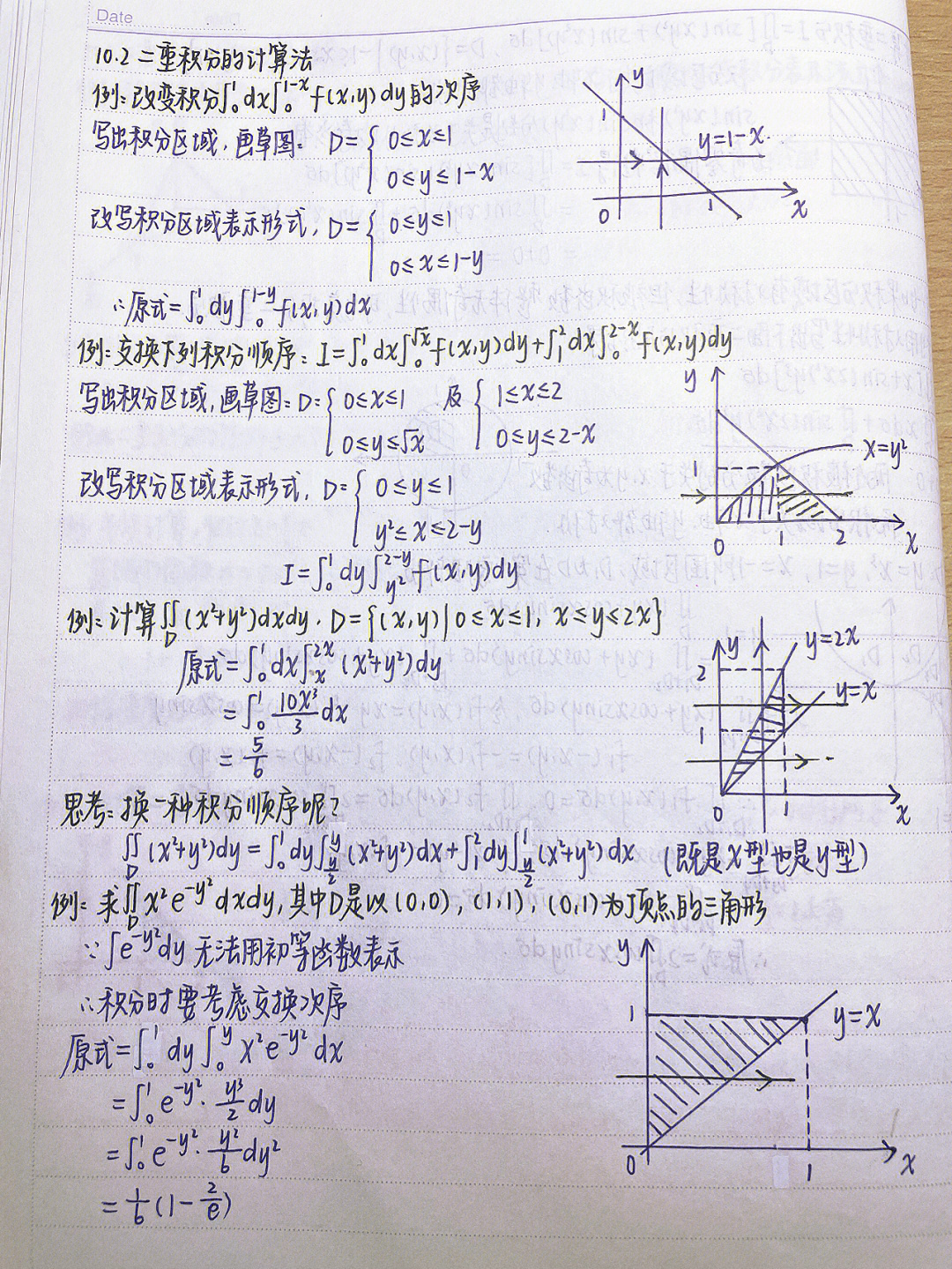 有手就行高数图片