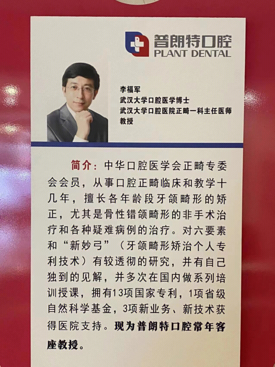 李福军书法家图片