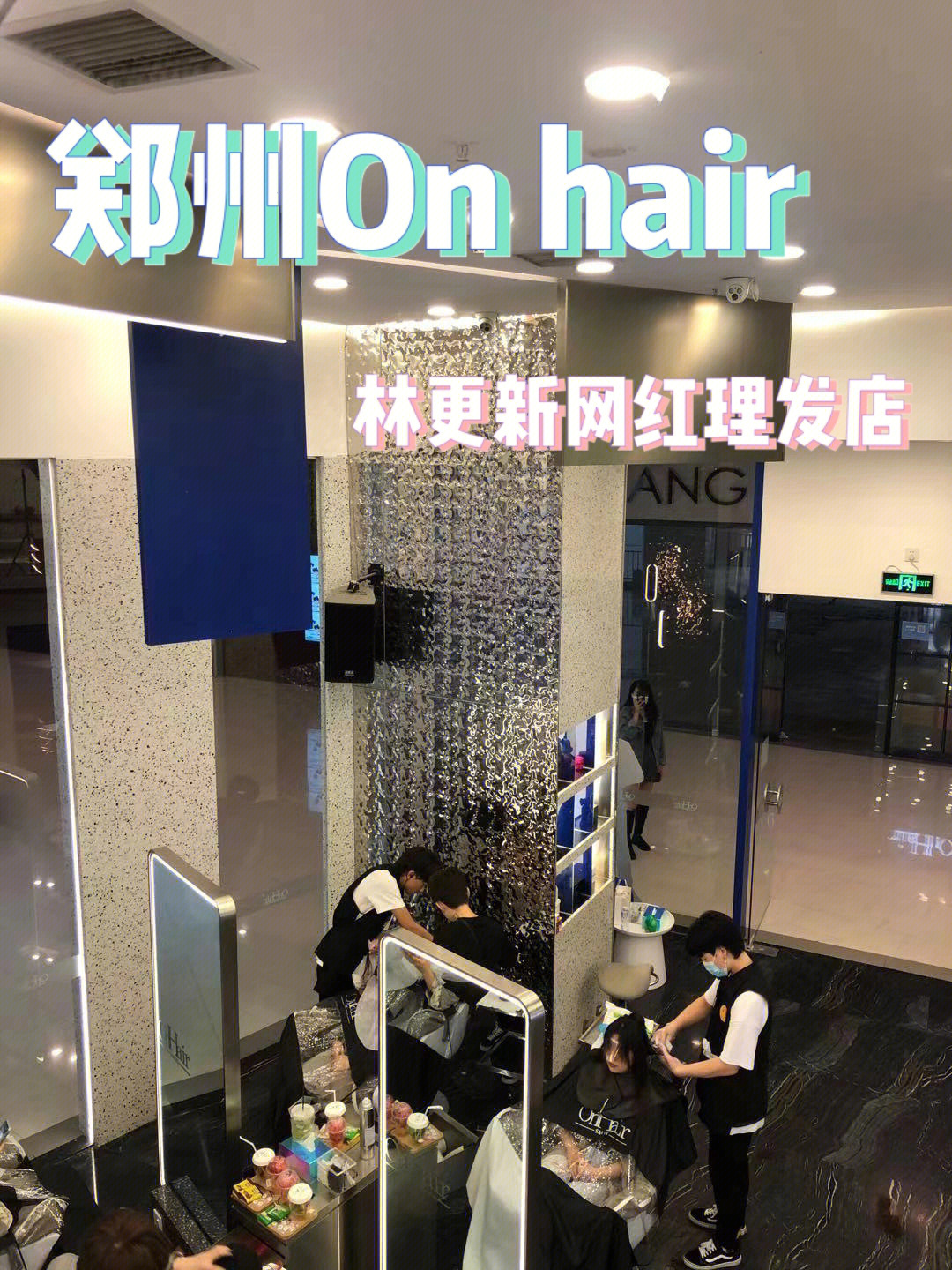 onhair长沙图片